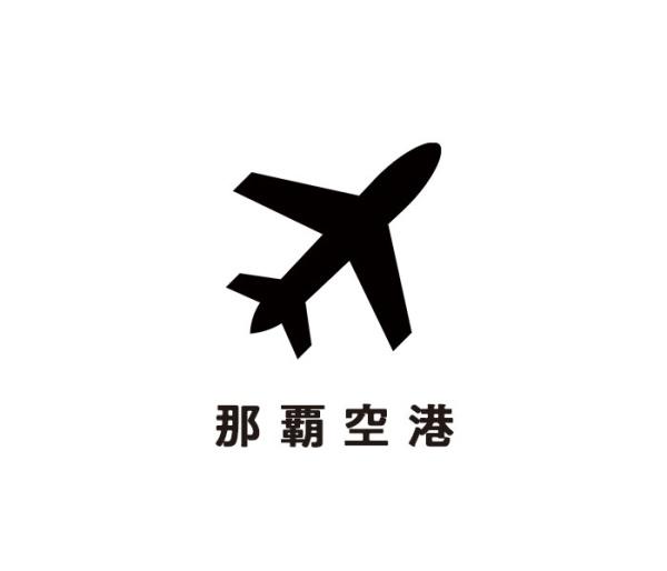 ブランシエラ那覇曙プレミスト(那覇空港国内線ターミナル)