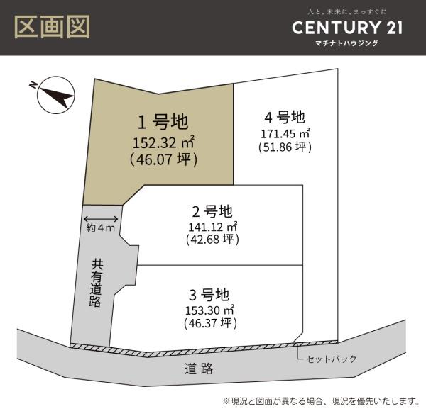 宜野湾市我如古土地（1号地／全4区画）