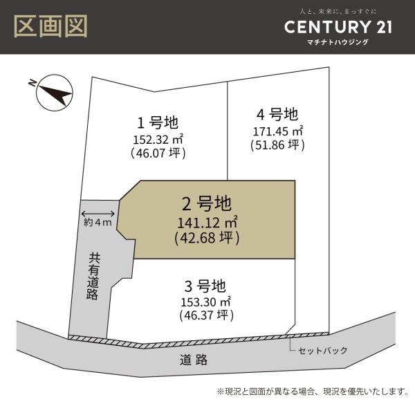 宜野湾市我如古土地（2号地／全4区画）