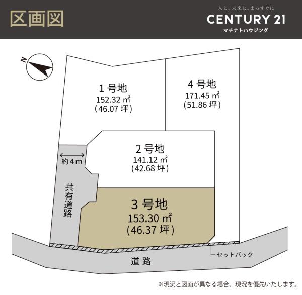 宜野湾市我如古土地（3号地／全4区画）