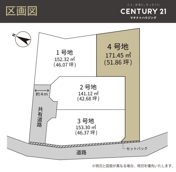 宜野湾市我如古土地（4号地／全4区画）