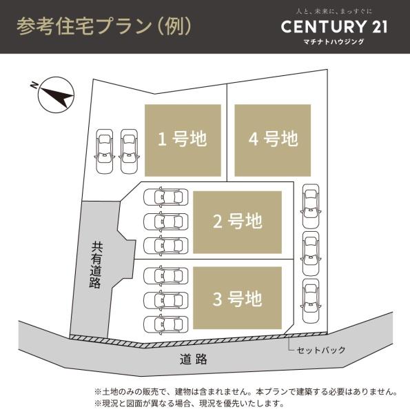 宜野湾市我如古土地（4号地／全4区画）