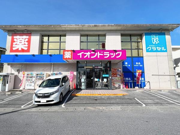 浦添市伊祖2丁目の土地(イオンドラッグ伊祖店)
