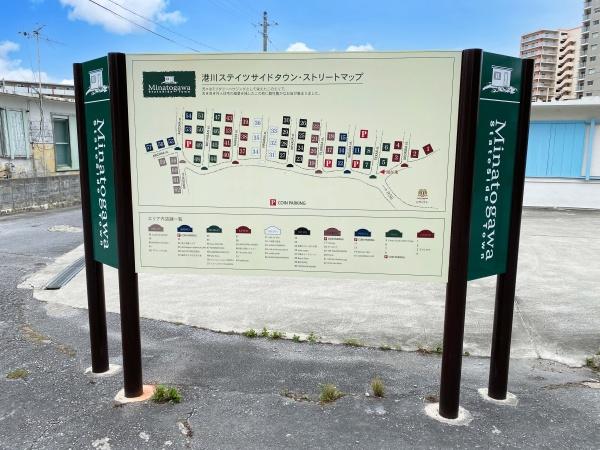 サザンパレスマンション浦添港川2号棟(港川ステイツサイドタウン)