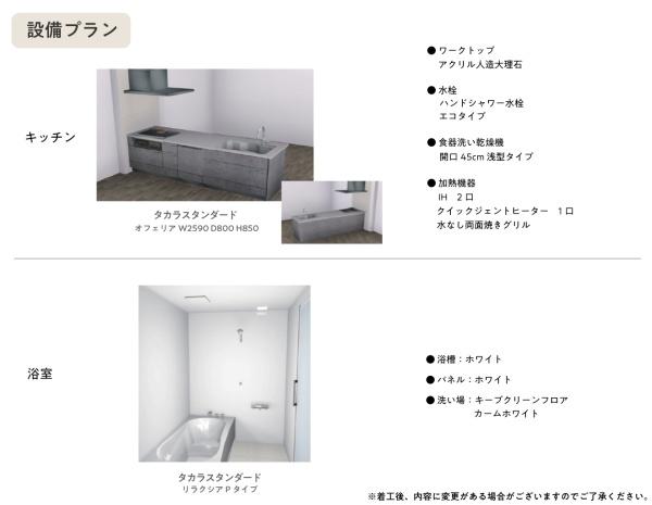 エスロンメル伊祖A棟（全２棟）