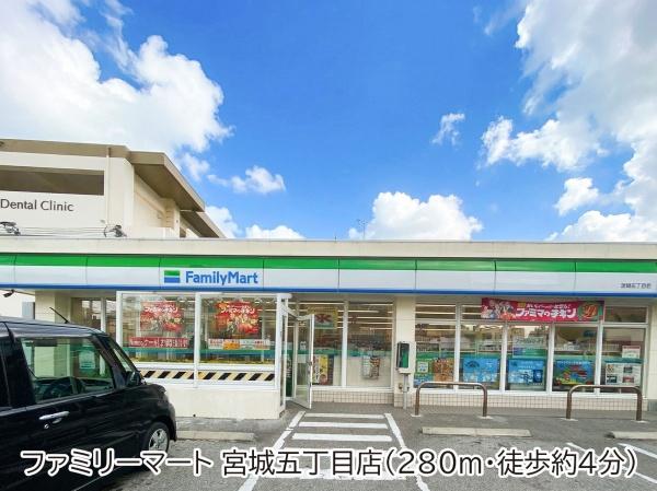 エスロンメル宮城Ｂ棟(ファミリーマート宮城五丁目店)