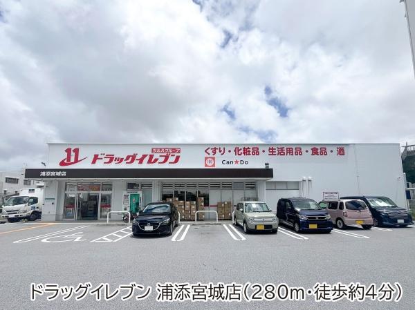 エスロンメル宮城Ｂ棟(ドラッグイレブン浦添宮城店)