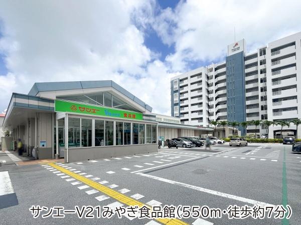 エスロンメル宮城Ｂ棟(サンエーＶ２１みやぎ食品館)