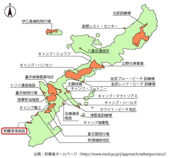 那覇港湾施設（軍用地）