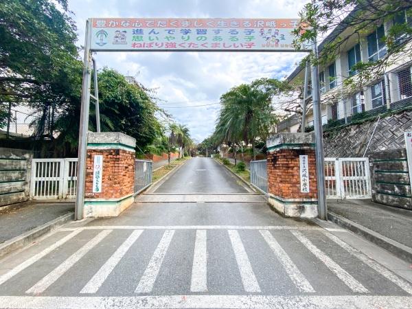 浦添市字沢岻の土地(沢岻小学校)