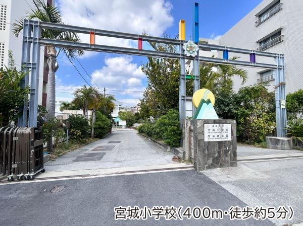 ライオンズマンション浦添宮城(宮城小学校)