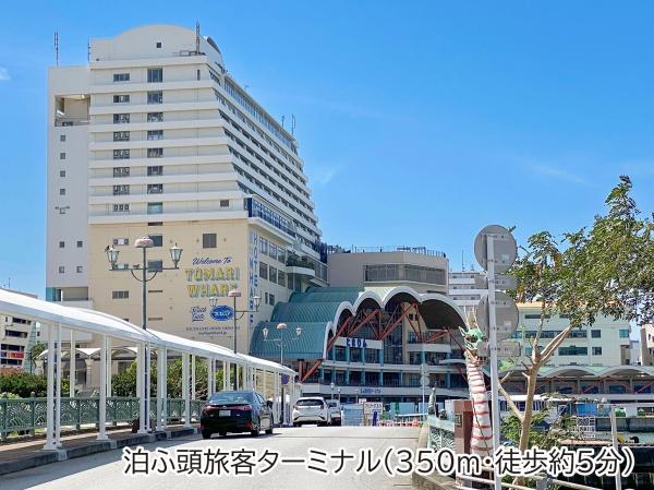 ライオンズマンション泊三丁目第3(泊ふ頭旅客ターミナル)