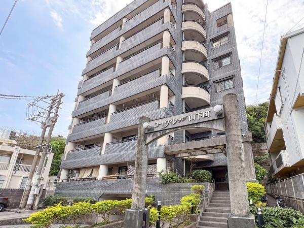 コートヴィレッジ山下町