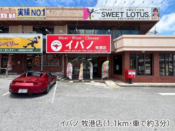 ハートフルタウン浦添市牧港1丁目322・B棟／全2棟(イバノ牧港店)