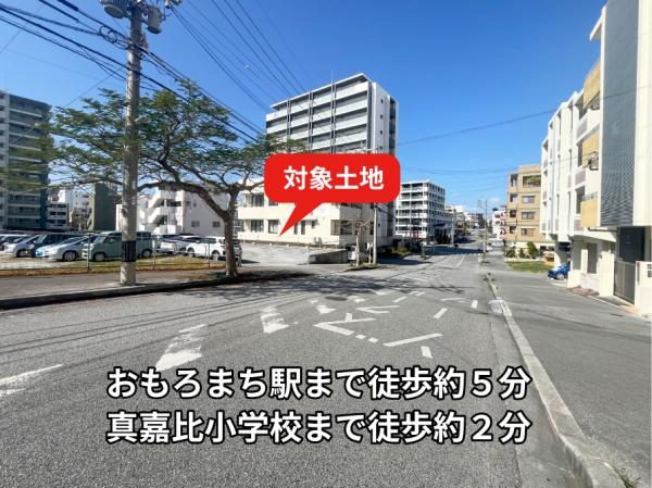 那覇市真嘉比１丁目の土地