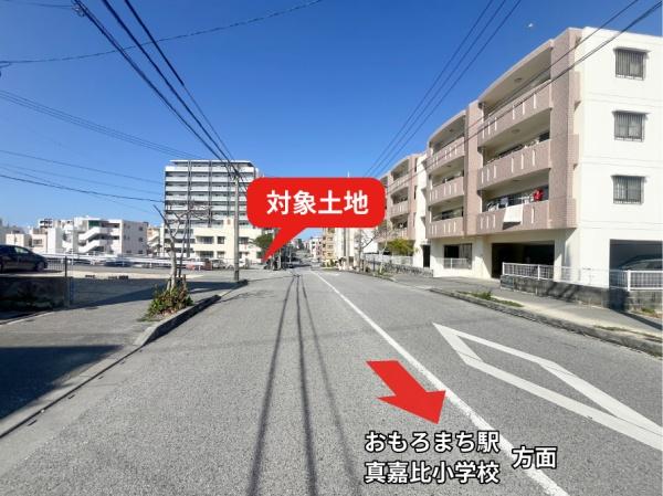 那覇市真嘉比１丁目の土地