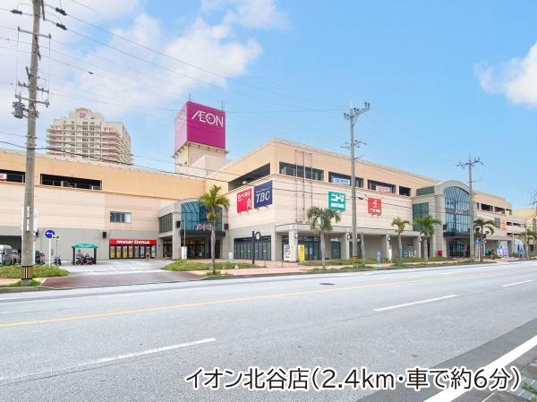 エンズサーフサイド北谷コースト(イオン北谷店)
