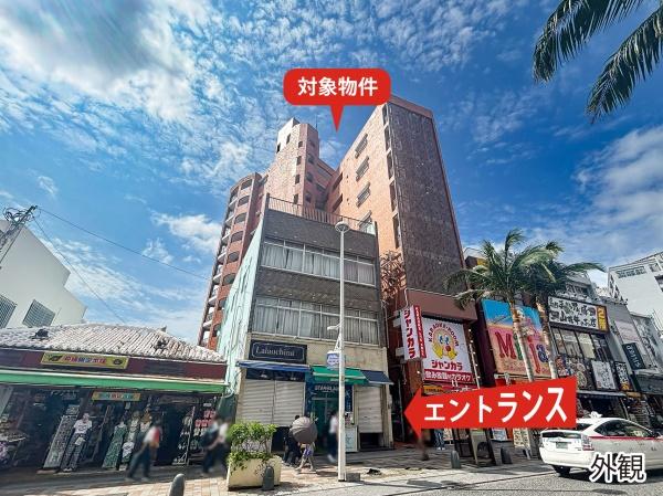 ライオンズマンション国際通り