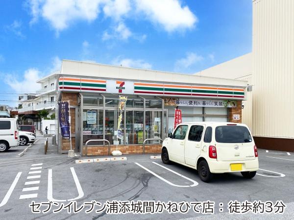 ライオンズステージ浦添弐番館(セブンイレブン浦添城間かねひで店)