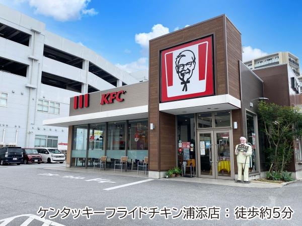 ライオンズステージ浦添弐番館(ケンタッキーフライドチキン浦添店)