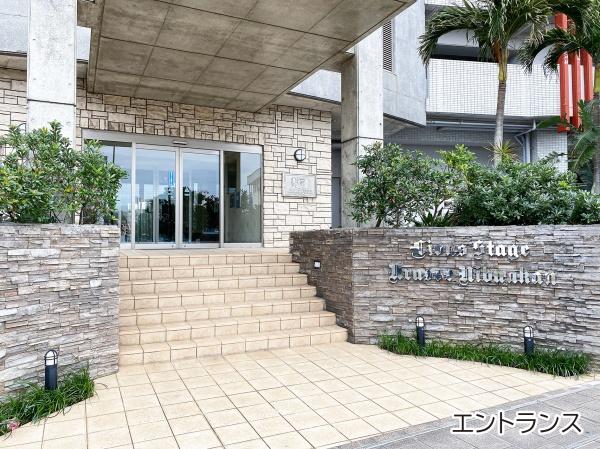 ライオンズステージ浦添弐番館