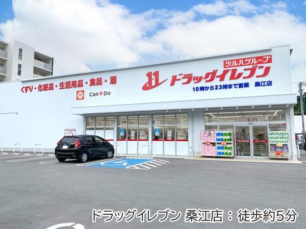 ベアーズコート桑江スクエア(ドラッグイレブン桑江店)
