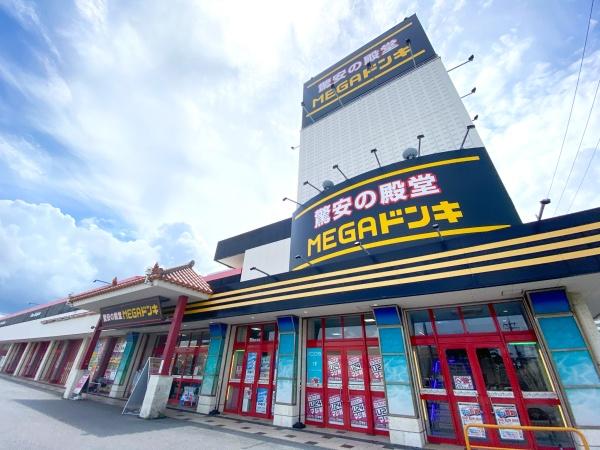 ライオンズマンションヒルズ喜友名(MEGAドン・キホーテ宜野湾店)