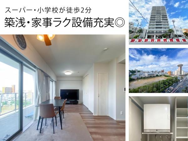 センチュリー那覇曙