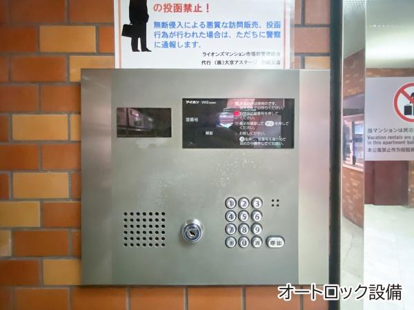 ライオンズマンション市場前