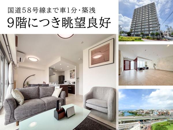 グランドパレス牧港