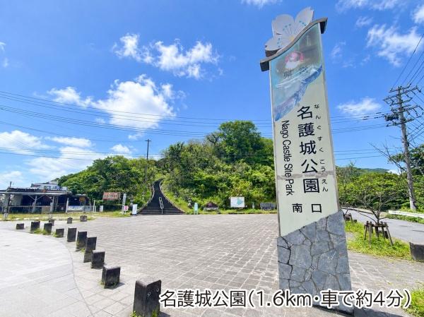 ハートフルタウン名護市東江B号棟(名護城公園)