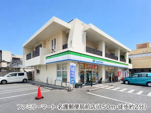 ハートフルタウン名護市東江C号棟(ファミリーマート名護郵便局前店)