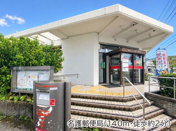 ハートフルタウン名護市東江D号棟(名護郵便局)