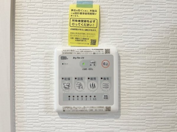 東急田園都市線「宮崎台」宮崎台南スカイマンション
