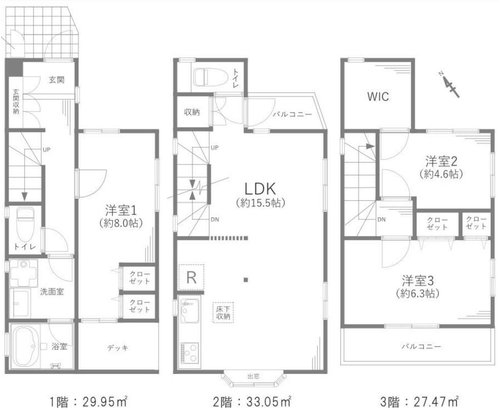 JR南武線「中野島」中古戸建