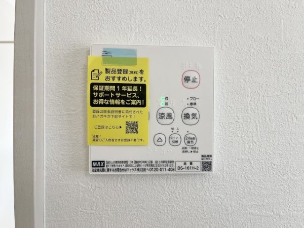 グリーンライン「高田」新築戸建て