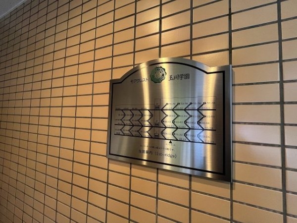 小田急線「玉川学園前」モアクレスト玉川学園前壱番館