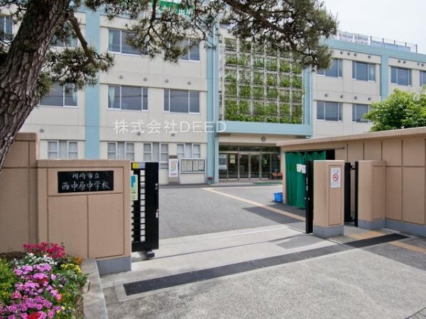 JR南武線「武蔵中原」新築戸建て(川崎市立西中原中学校)