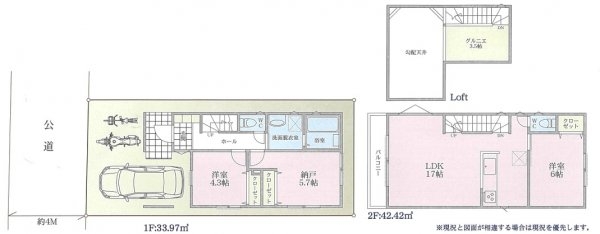 JR南武線「小田栄」新築戸建て