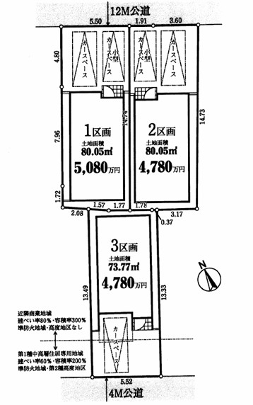 JR南武線「鹿島田」条件なし土地
