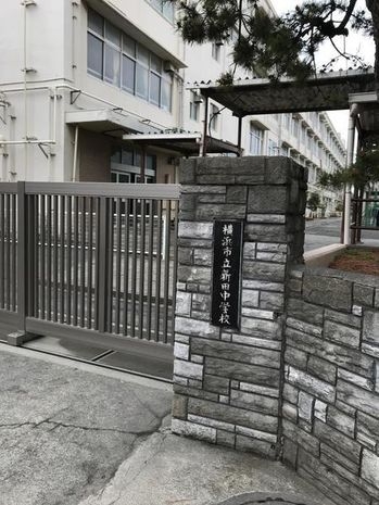 横浜市港北区新吉田東7丁目の土地(横浜市立新田中学校)