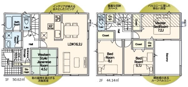 JR横浜線「十日市場」新築戸建て