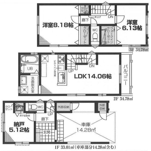 JR南武線「尻手」新築戸建て