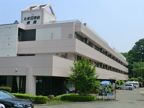 川崎市麻生区王禅寺東3丁目の土地(たま日吉台病院)