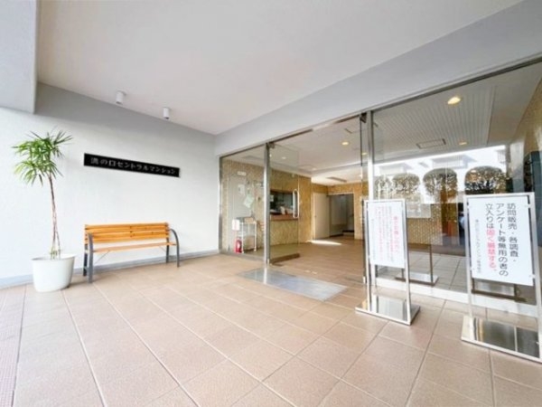 東急田園都市線「溝の口」溝の口セントラルマンション