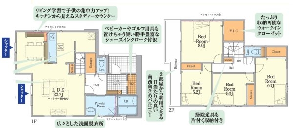 小田急線「玉川学園前」新築戸建て
