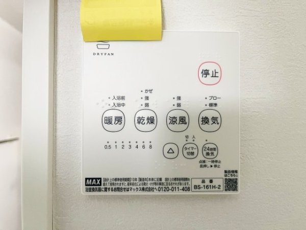 ＪＲ南武線「武蔵中原」新築戸建