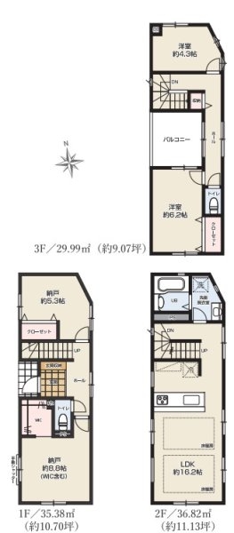 ＪＲ南武線「武蔵中原」新築戸建