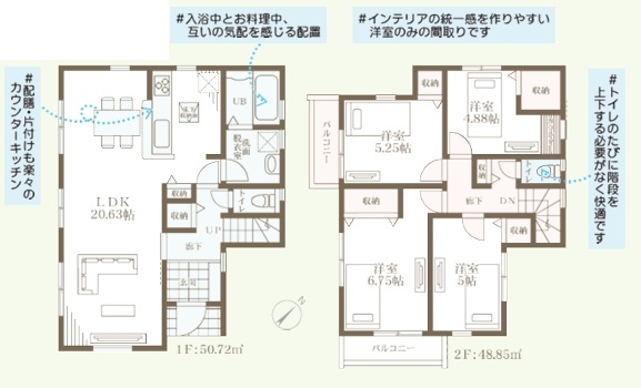東急田園都市線「市が尾」新築戸建て