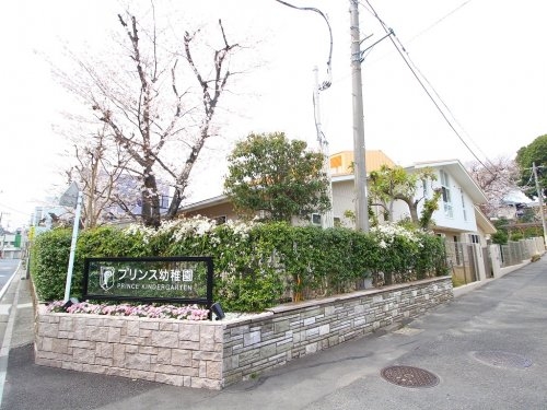 川崎市高津区蟹ケ谷の中古一戸建て(プリンス幼稚園)